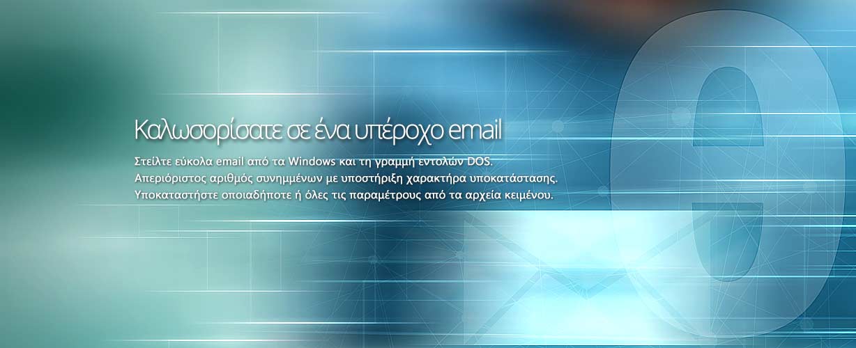 Καλωσορίσατε σε ένα υπέροχο email · Στείλτε εύκολα email από τα Windows και τη γραμμή εντολών DOS. Απεριόριστος αριθμός συνημμένων με υποστήριξη χαρακτήρα υποκατάστασης. Υποκαταστήστε οποιαδήποτε ή όλες τις παραμέτρους από τα αρχεία κειμένου.